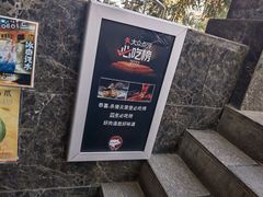-杀猪天·韩国烤肉(总店)