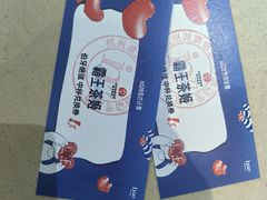 -杭州湖滨in77