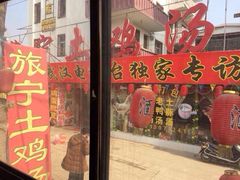 门面-旅宁大酒店