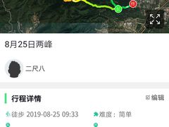 -阳台山自然风景区