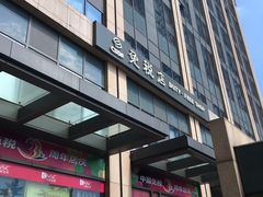 -国药中服免税(北京坊店)