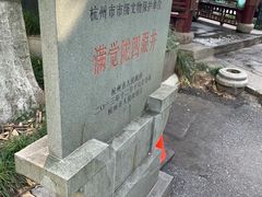 -杭州西湖风景名胜区-满觉陇四眼井