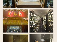 -新廊桥(原科华廊桥店)