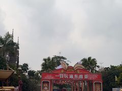 -南宁方特东盟神画