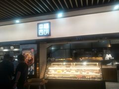 门面-幸福西饼面包茶饮(车公庙店)