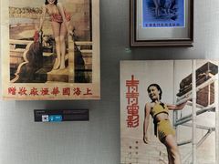 -上海体育博物馆