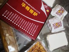 -华尊披萨(金水万达店)
