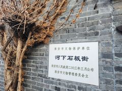 -河下古镇