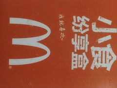 -麦当劳(厦门思明路店)