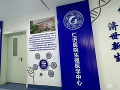 -上海交通大学医学院附属仁济医院(北院)