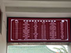 -开封府