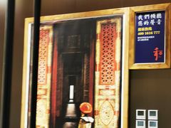 门面-和府捞面(北美新天地店)