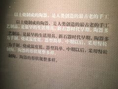 -邹城博物馆