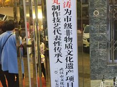 门面-刘涛酒店(江滩公园店)