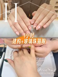 点击看大图 -J·花崎美睫美甲
