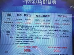 -未来战场·大空间VR·轰趴·团建(常营店)