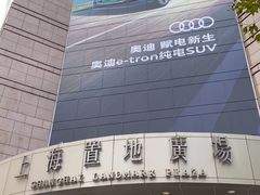 -上海置地广场(南京东路店)