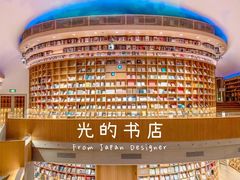 -新华文创·光的空间