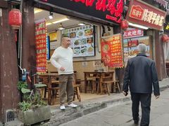 -胖娃古镇鸡杂(磁器口总店)