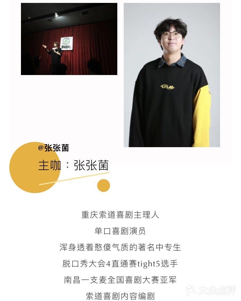 爆梗之夜 | 芥末喜剧，让你爆笑的线下脱口秀！