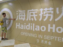 -海底捞(胡志明店)