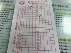-义顺牛奶公司