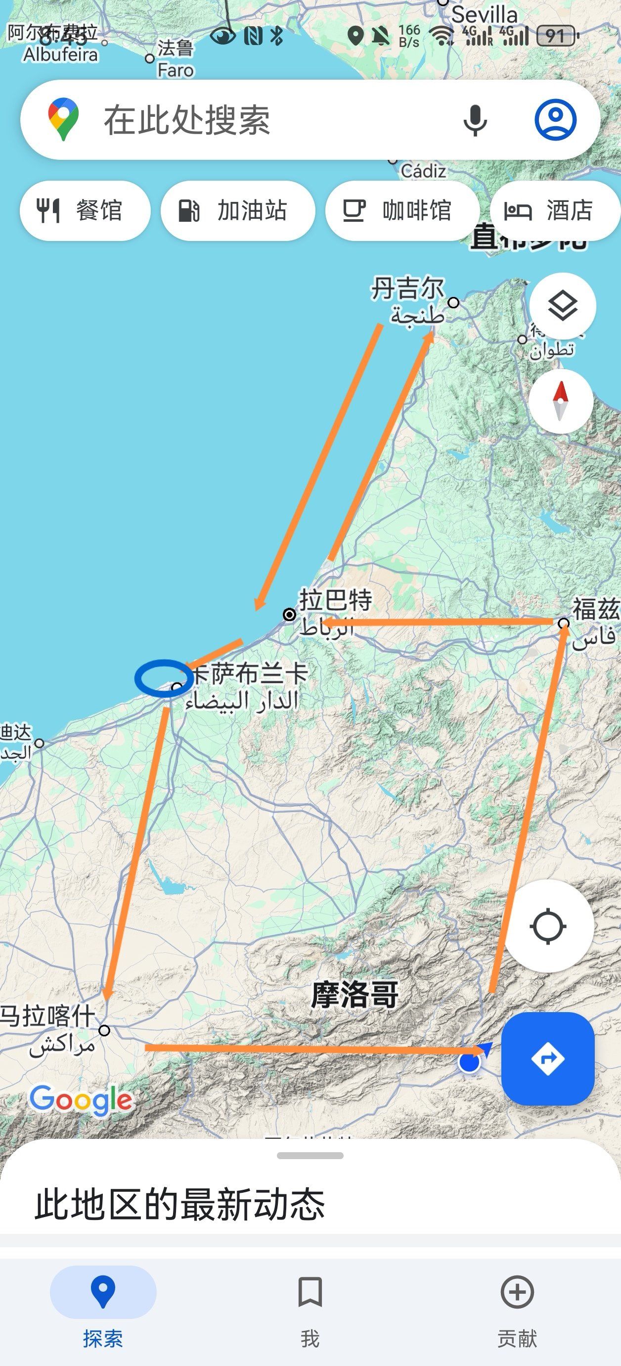 摩洛哥8日自由行 跟团碎碎念