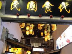 -太平老街
