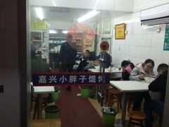 -小胖子馄饨店(洪兴路店)