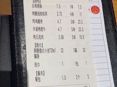 -木屋烧烤(南新店)