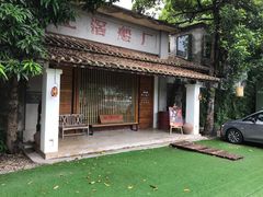 -喜洲吧·江畔老船厂·庭院餐厅(喜临院店)