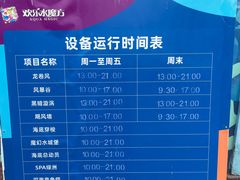 -欢乐水魔方水世界