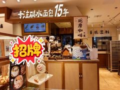 -小飞象面包公社(珠江路金鹰店)