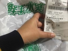 -鲜丰水果(九洲新世界花苑店)