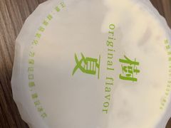 -树夏(鹭洲里店)