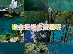 -叠溪松坪沟景区