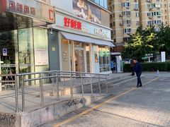 -好利来(亦庄国融店)