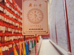 -西安市广仁寺