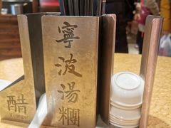 -宁波汤团店(外滩店)