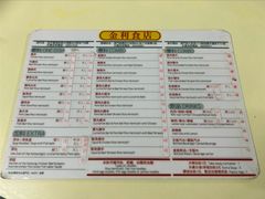 -金利食店(氹仔店)