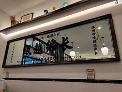-十八家面馆(均瑶店)