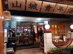 门面-楠火锅(太古里总店)