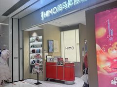 -海马体照相馆(义乌之心店)
