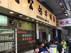 -澳洲牛奶公司(佐敦店)