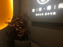 -得闲·高空SPA(东盟店)