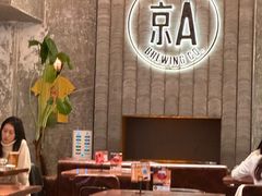 -京A Taproom·精酿餐吧(CBD店)