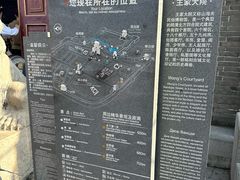 -王家大院