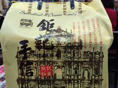 -Pastelaria Koi Kei(威尼斯人K12店)