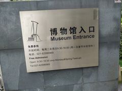 -上海纺织博物馆