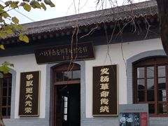 -八路军西安办事处纪念馆